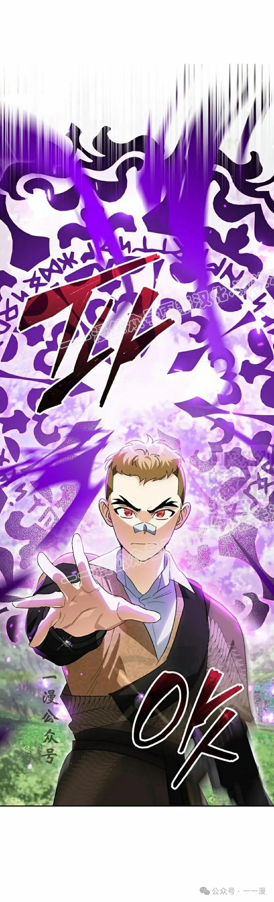 《重生为暗黑世家的天才恶少》第17集 第17页