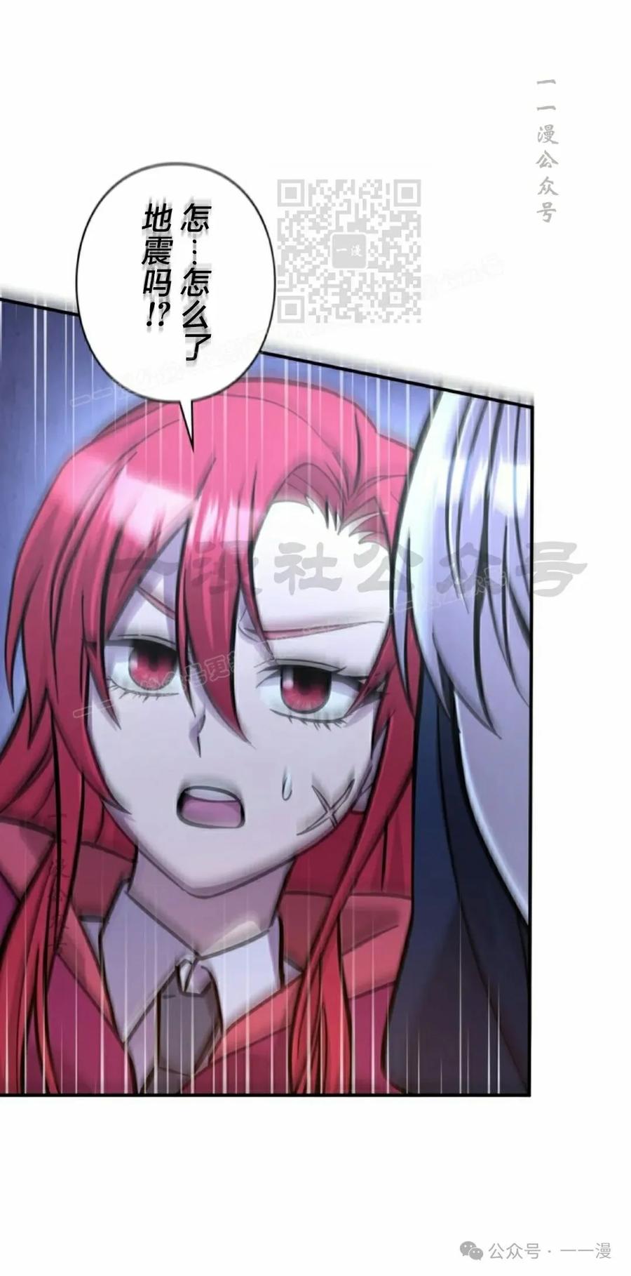 《女主角们想杀我》第17集 第71页