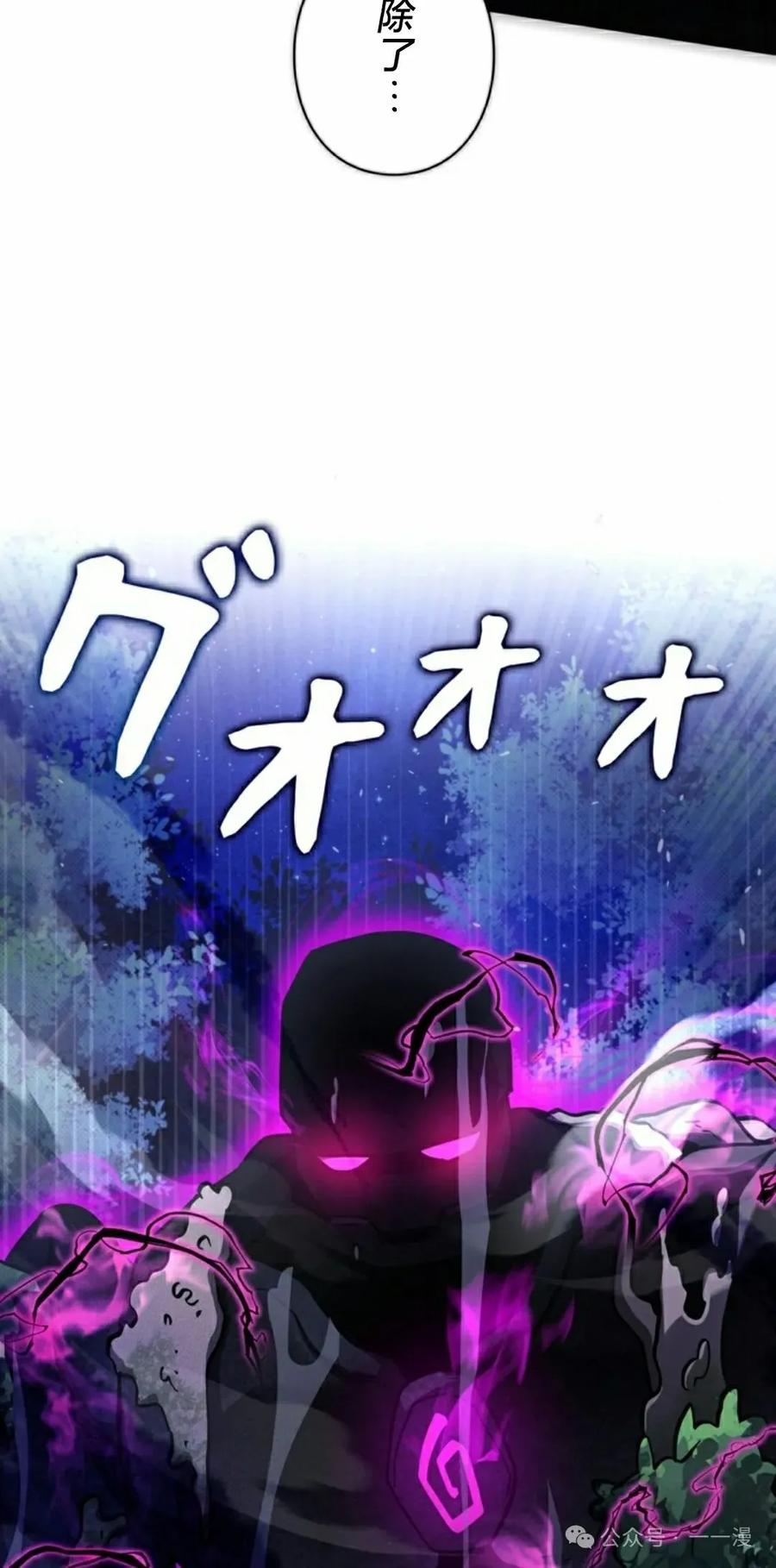 《女主角们想杀我》第17集 第78页