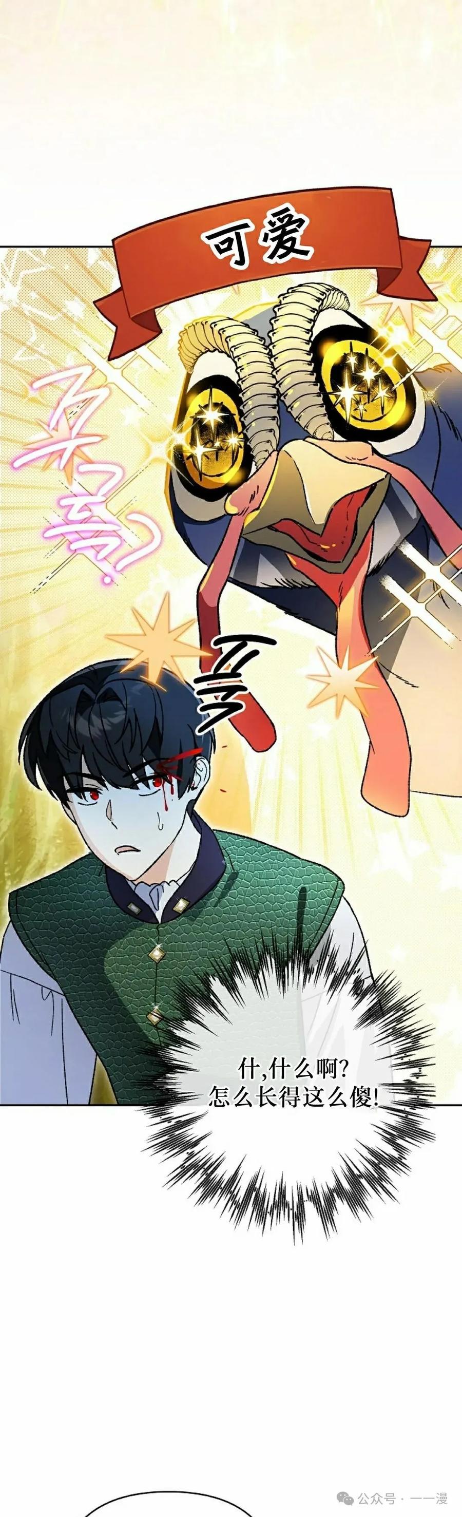 《重生为暗黑世家的天才恶少》第17集 第15页