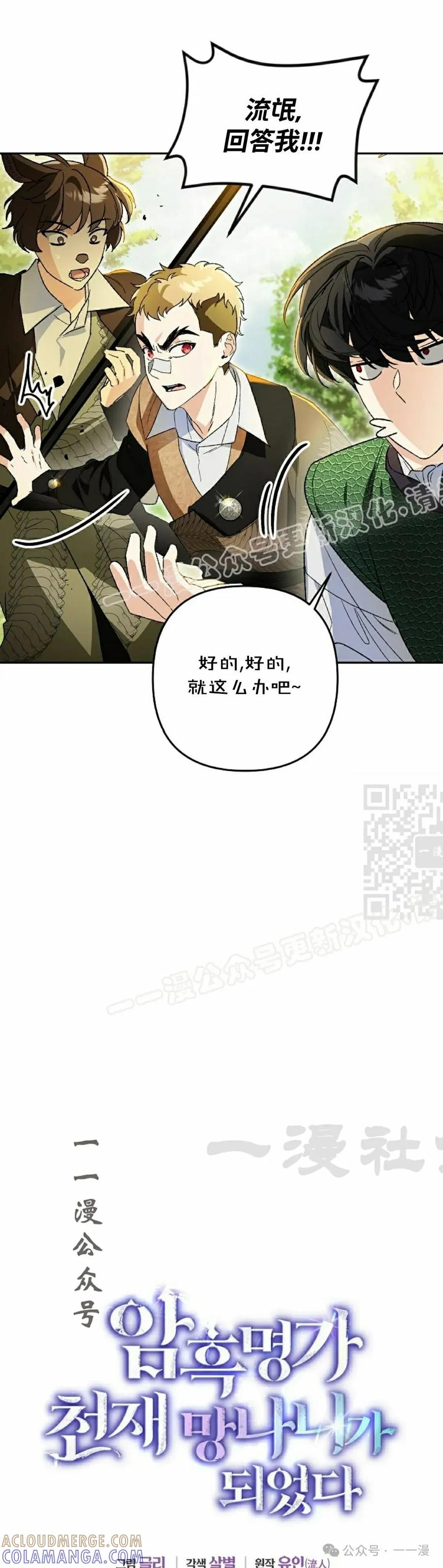 《重生为暗黑世家的天才恶少》第17集 第7页