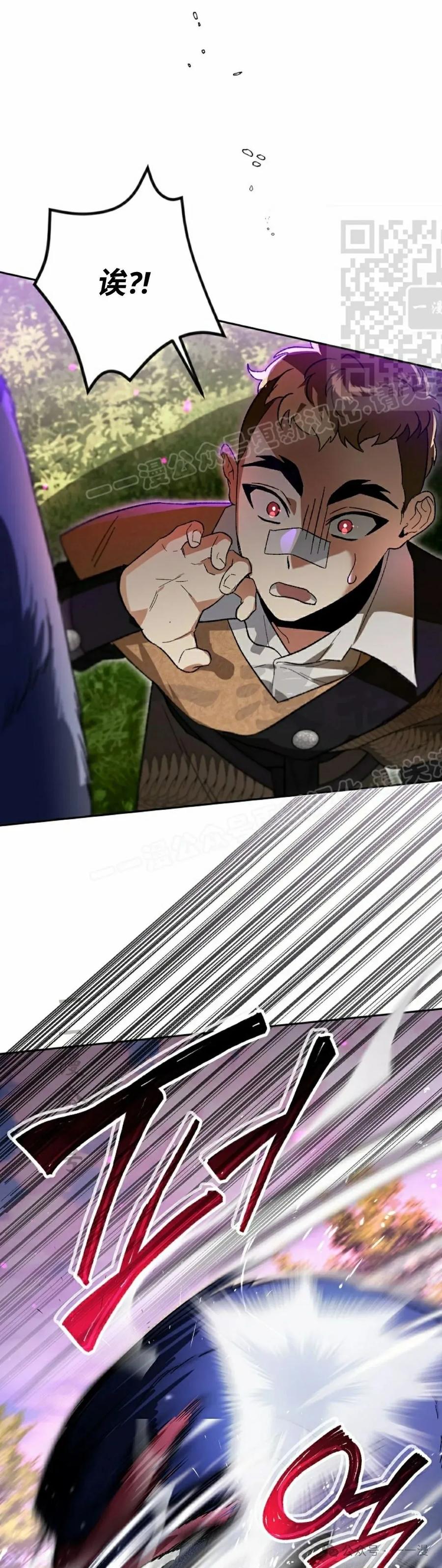 《重生为暗黑世家的天才恶少》第17集 第21页