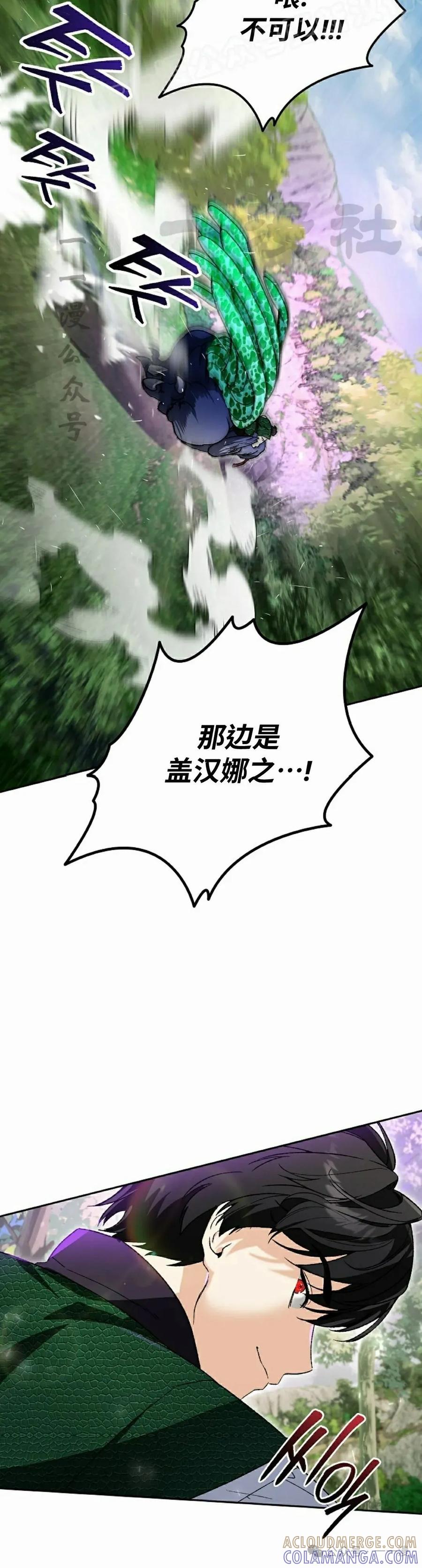 《重生为暗黑世家的天才恶少》第17集 第40页