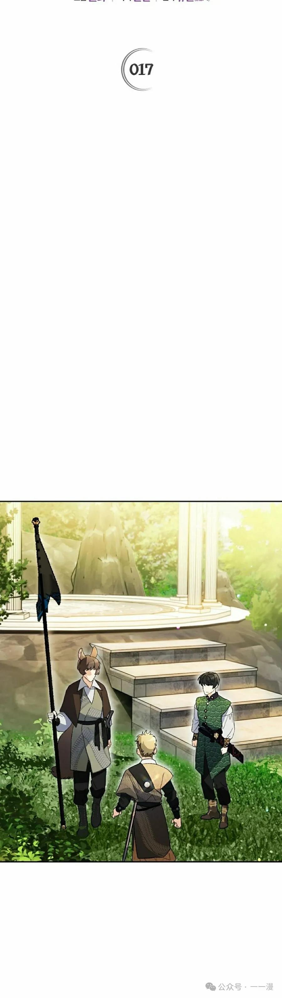 《重生为暗黑世家的天才恶少》第17集 第8页