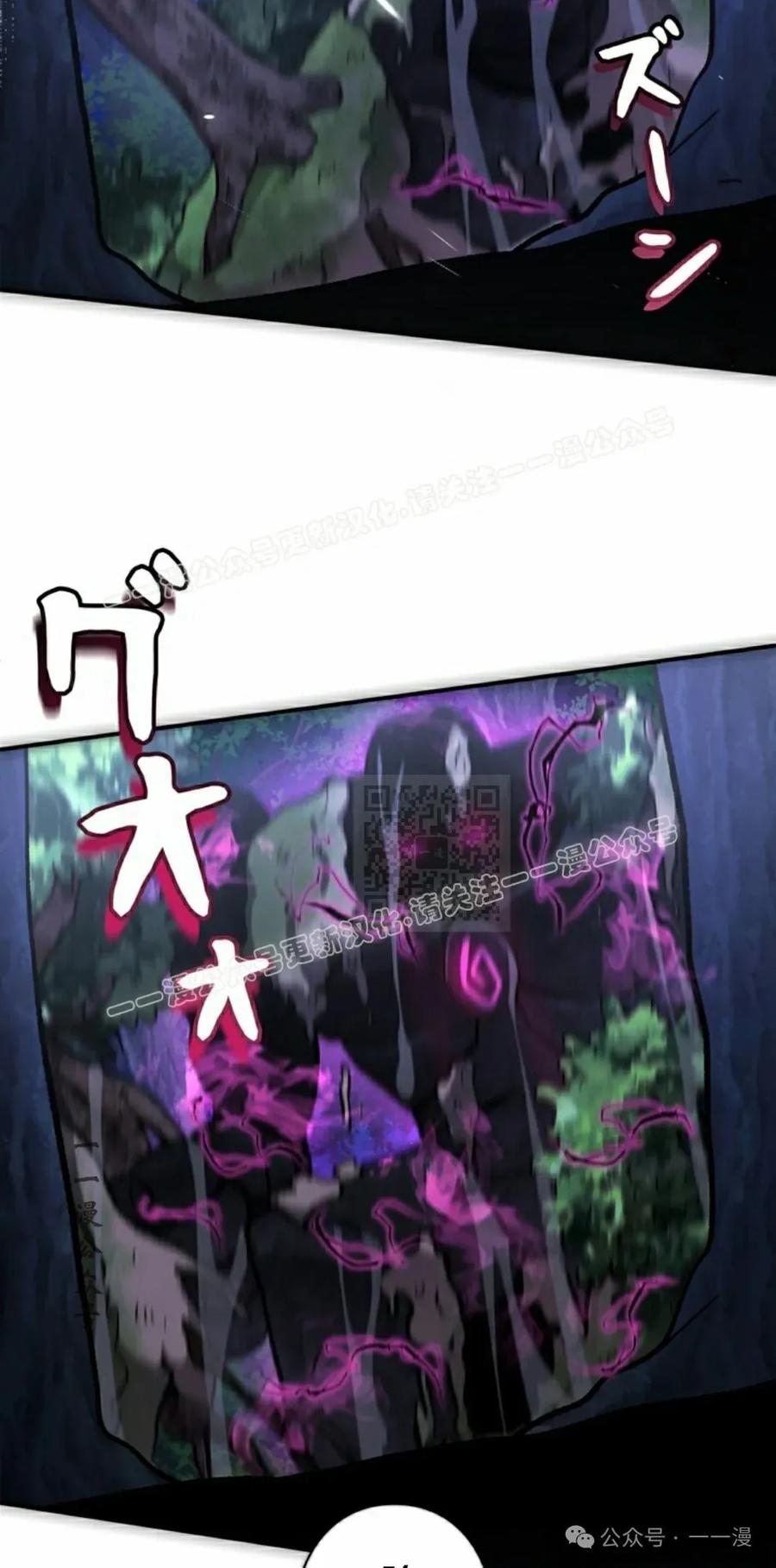 《女主角们想杀我》第17集 第77页