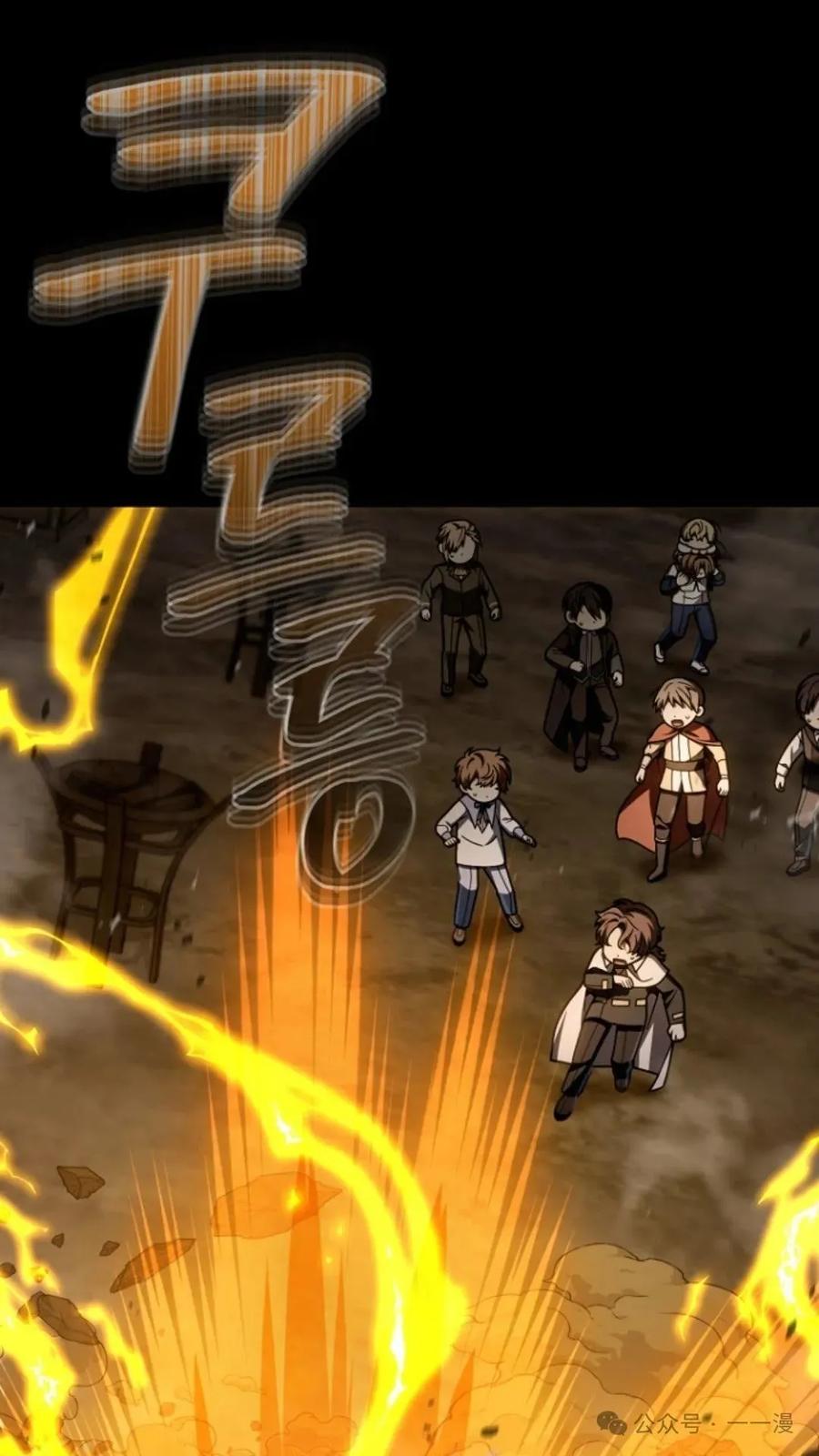 《小圣子打算毁灭世界》第17集 第2页