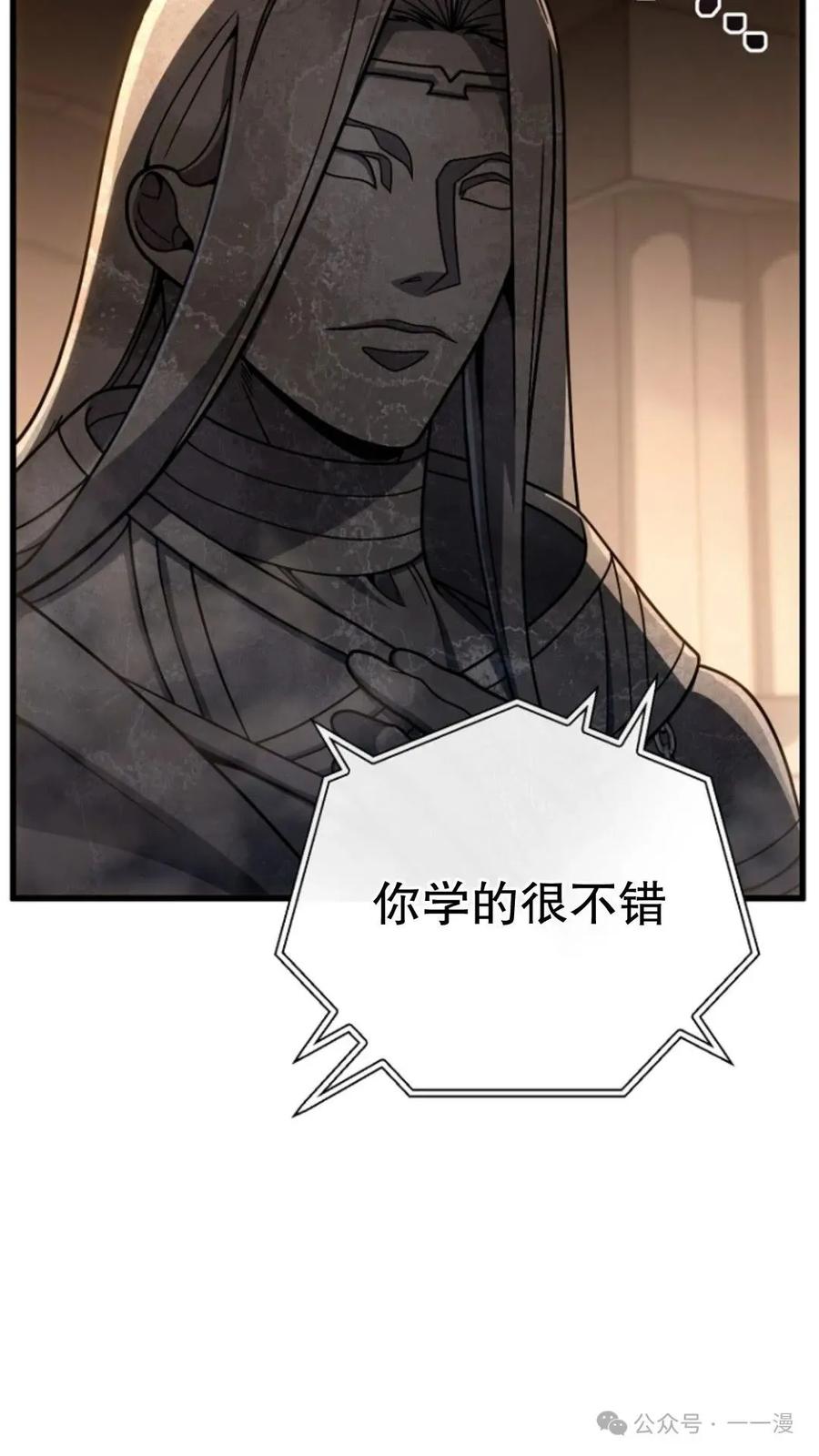 《小圣子打算毁灭世界》第17集 第23页