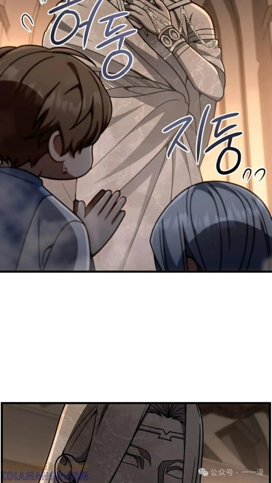 《小圣子打算毁灭世界》第17集 第37页