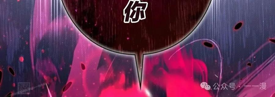 《女主角们想杀我》第17集 第83页
