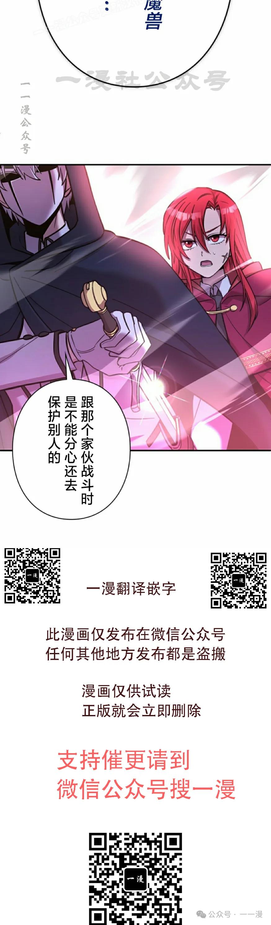 《女主角们想杀我》第17集 第80页