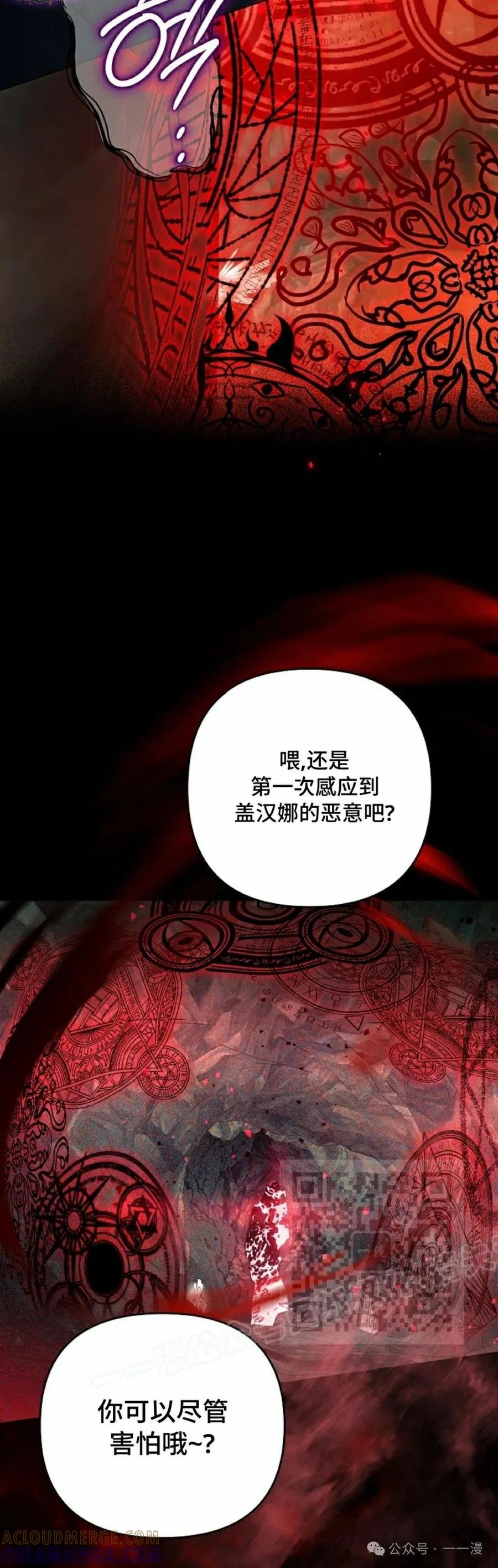 《重生为暗黑世家的天才恶少》第17集 第43页