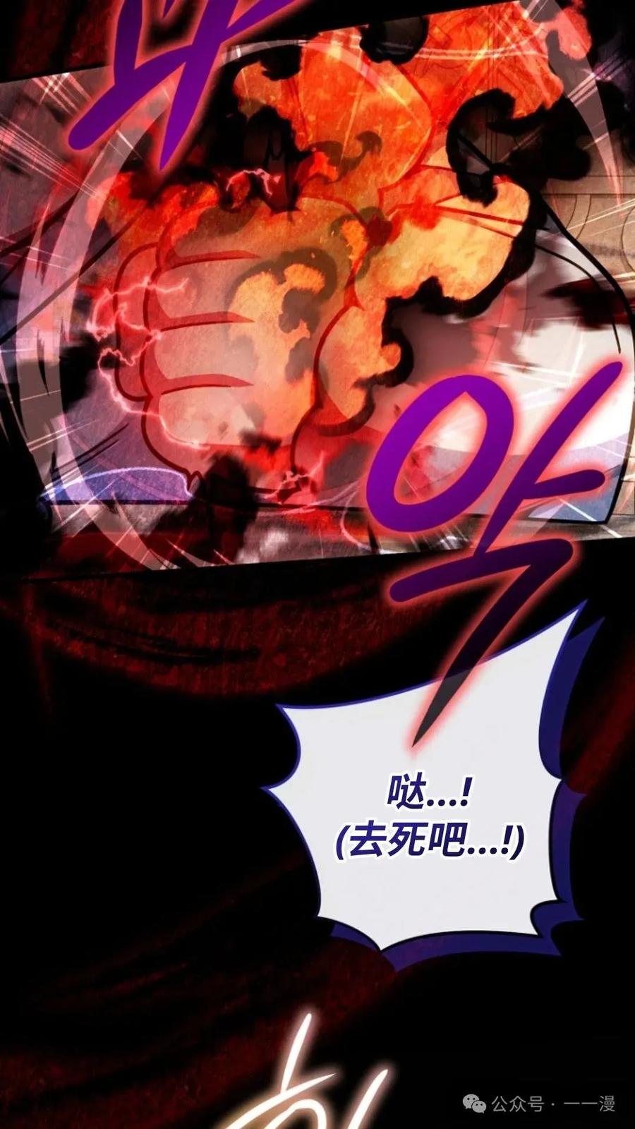 《小圣子打算毁灭世界》第17集 第56页