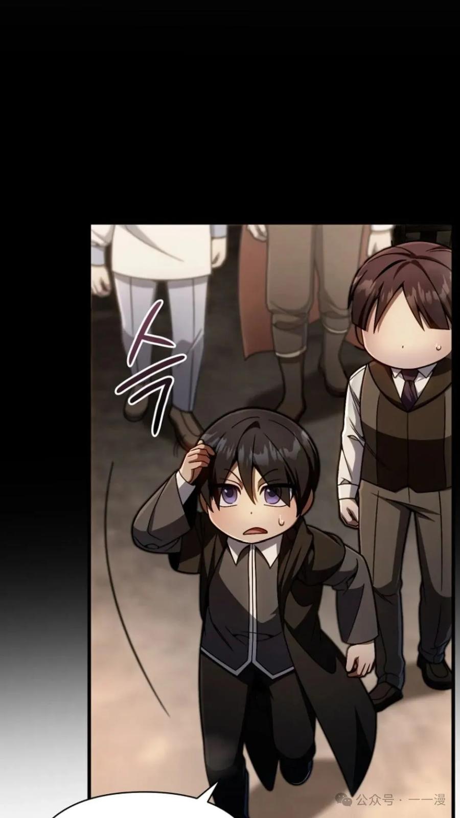 《小圣子打算毁灭世界》第17集 第18页