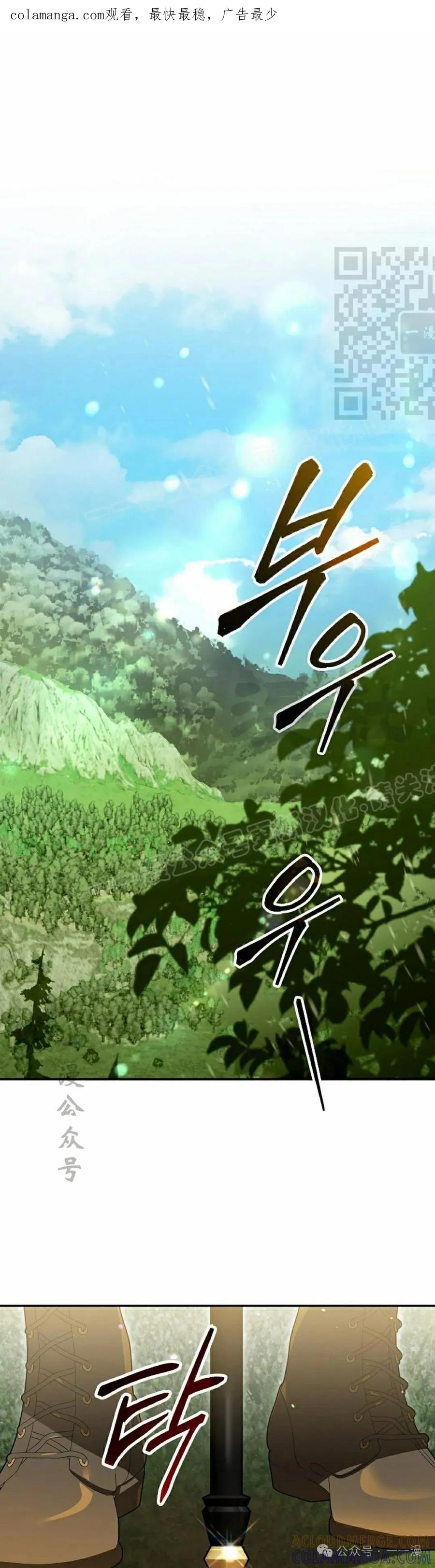 《重生为暗黑世家的天才恶少》第17集 第1页