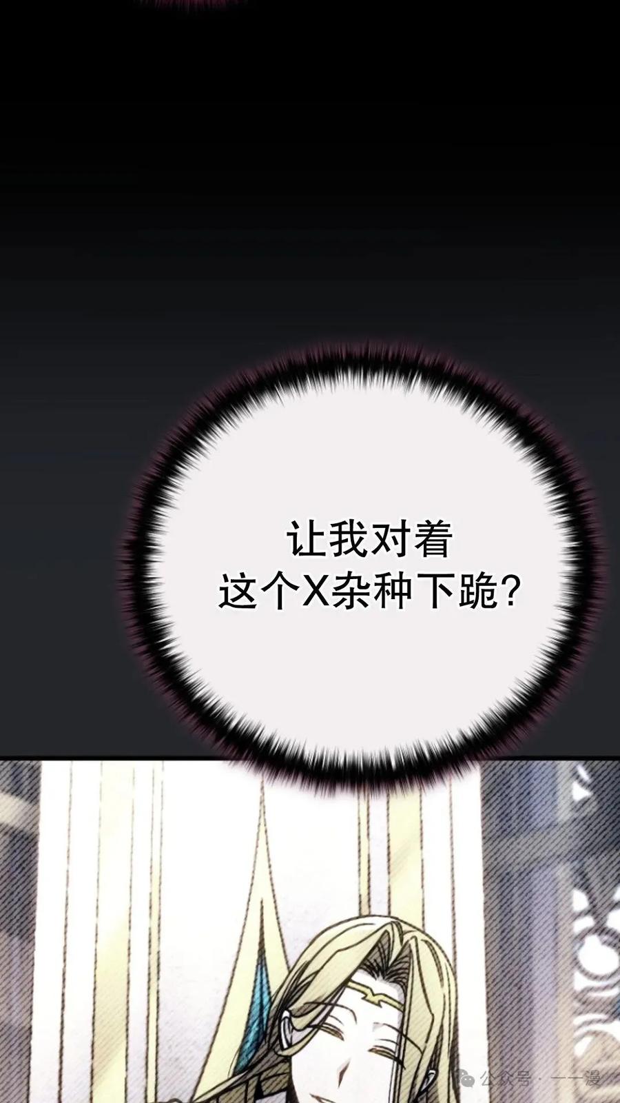 《小圣子打算毁灭世界》第17集 第16页