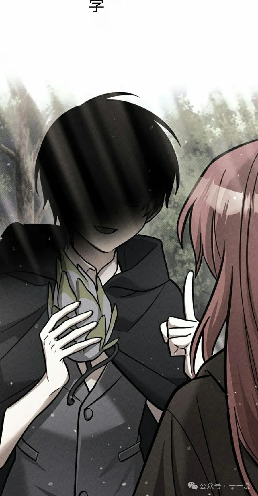 《女主角们想杀我》第17集 第68页