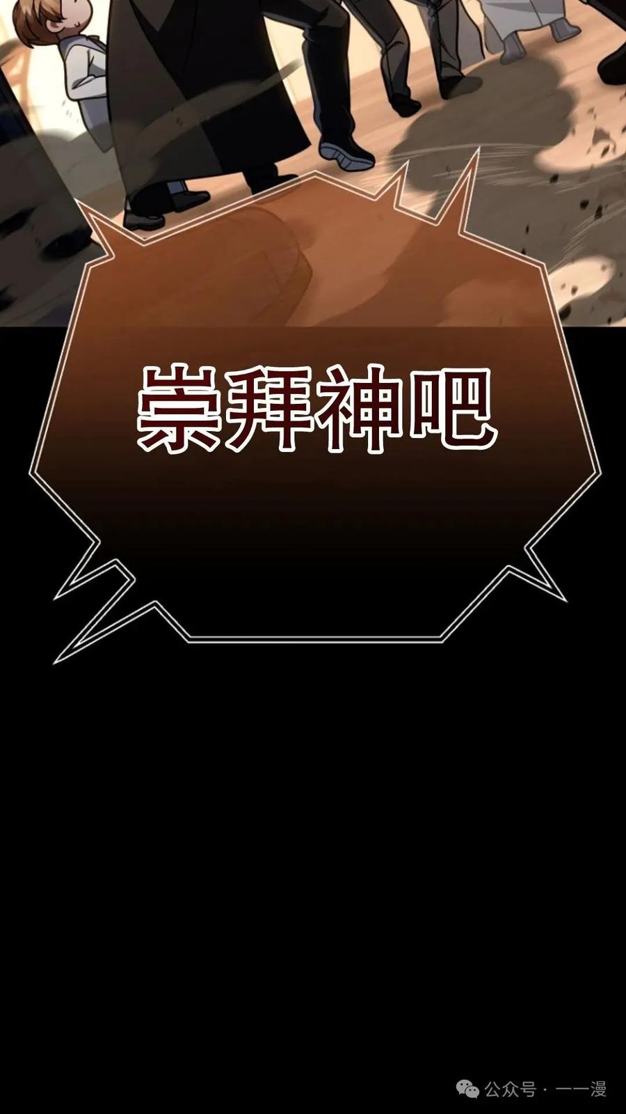 《小圣子打算毁灭世界》第17集 第8页