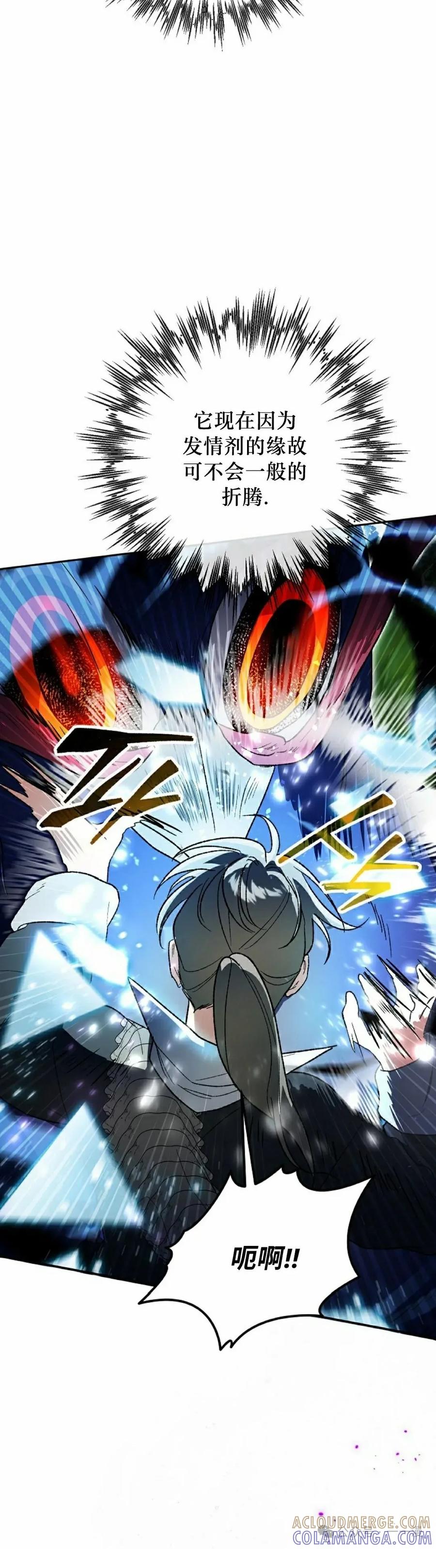 《重生为暗黑世家的天才恶少》第17集 第25页