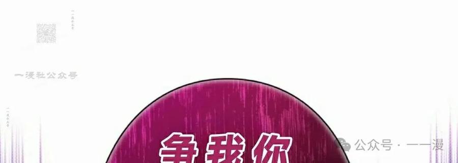 《女主角们想杀我》第17集 第81页