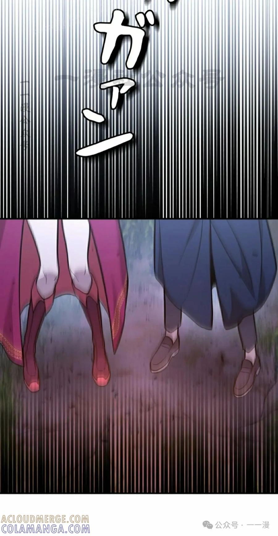 《女主角们想杀我》第17集 第70页