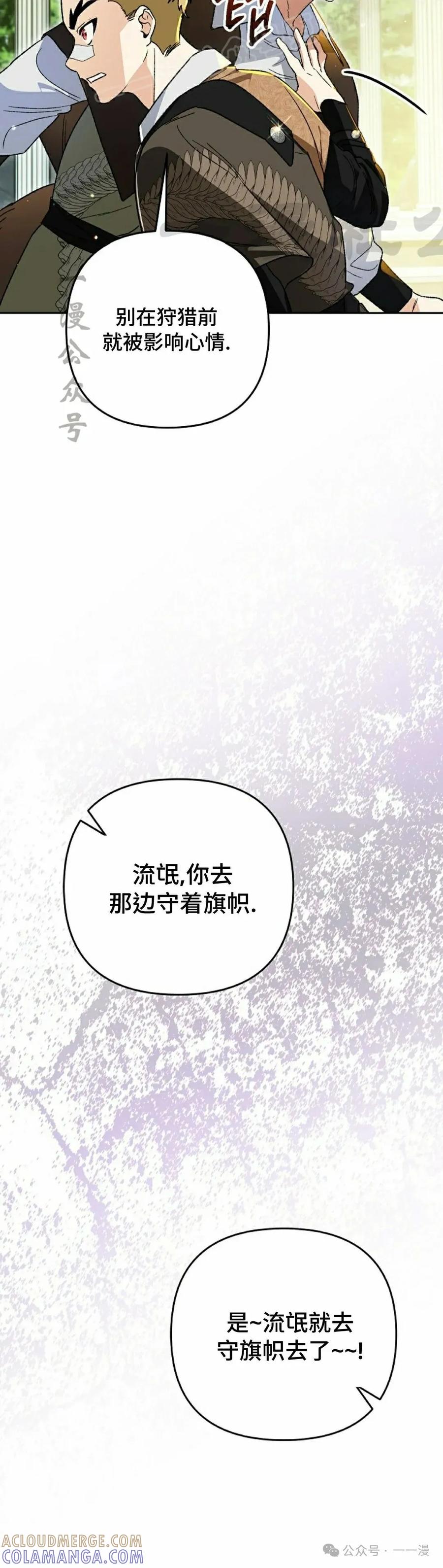 《重生为暗黑世家的天才恶少》第17集 第10页
