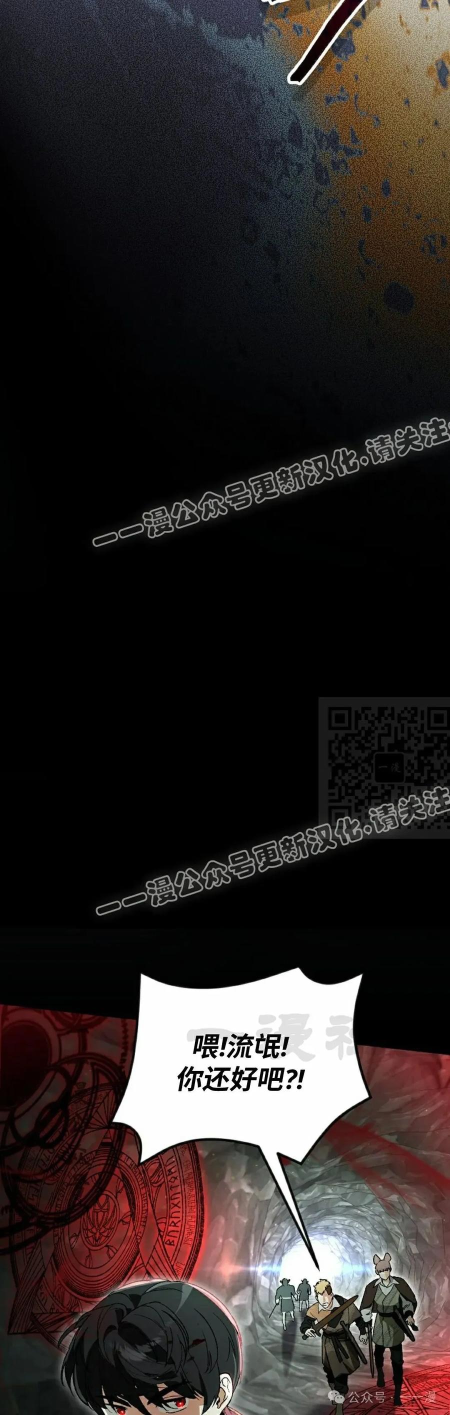 《重生为暗黑世家的天才恶少》第17集 第47页