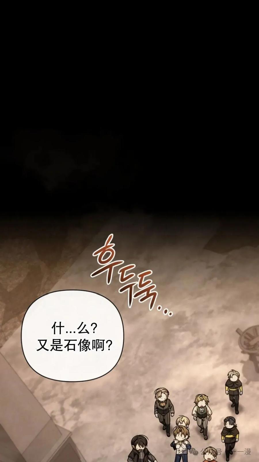 《小圣子打算毁灭世界》第17集 第10页