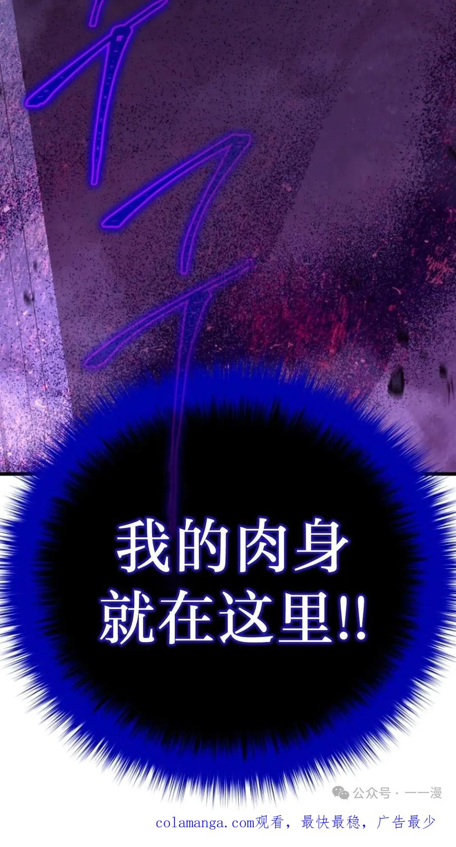 《小圣子打算毁灭世界》第17集 第110页