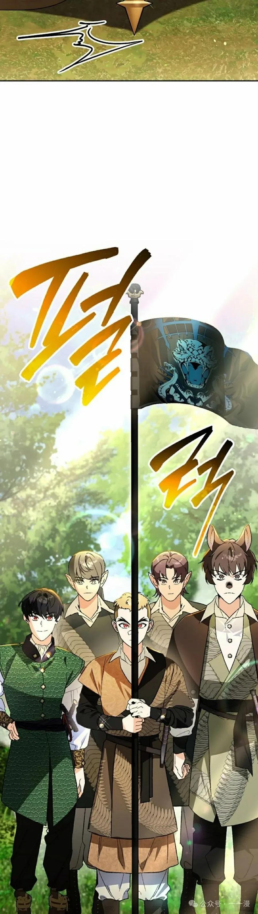 《重生为暗黑世家的天才恶少》第17集 第2页