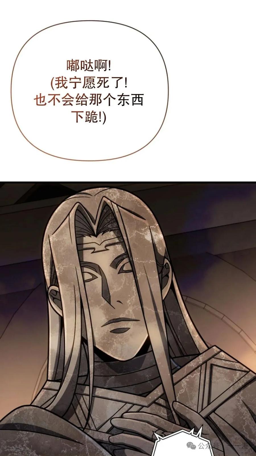 《小圣子打算毁灭世界》第17集 第47页