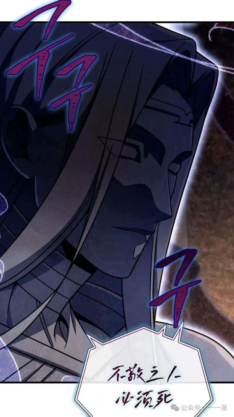 《小圣子打算毁灭世界》第17集 第52页