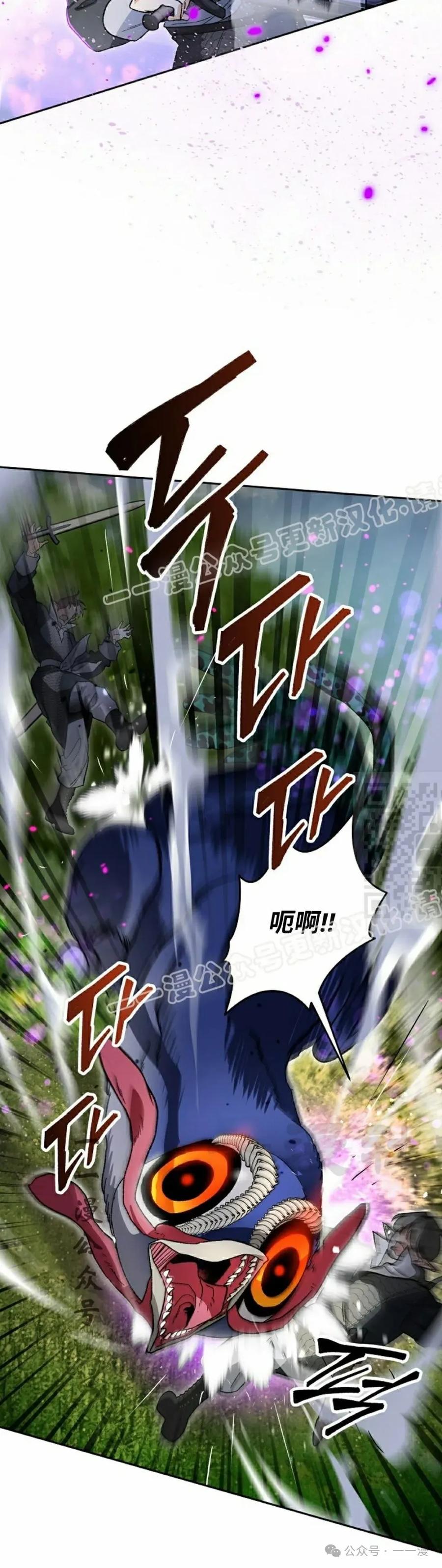 《重生为暗黑世家的天才恶少》第17集 第27页