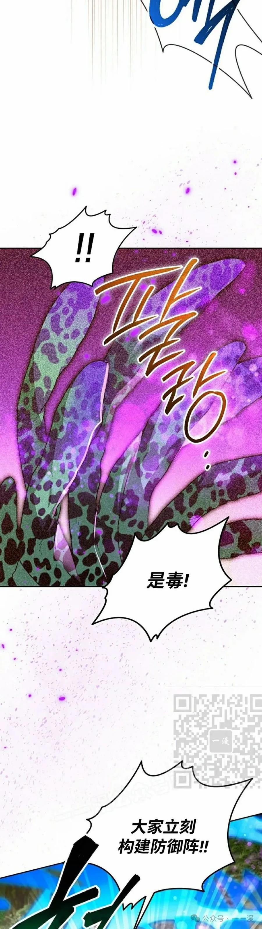 《重生为暗黑世家的天才恶少》第17集 第23页