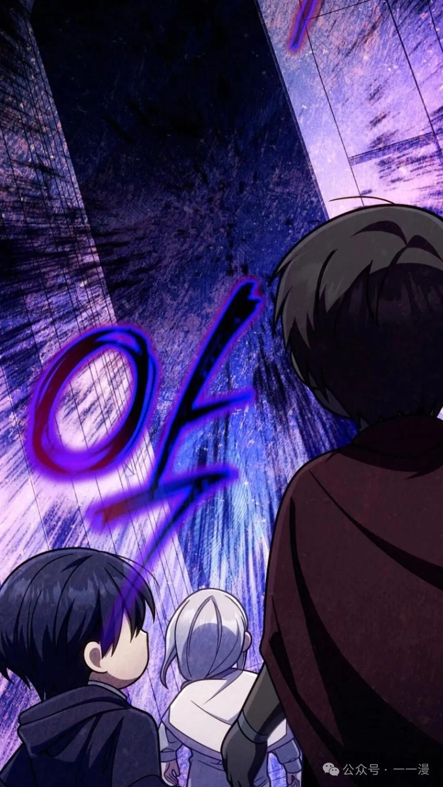 《小圣子打算毁灭世界》第17集 第100页