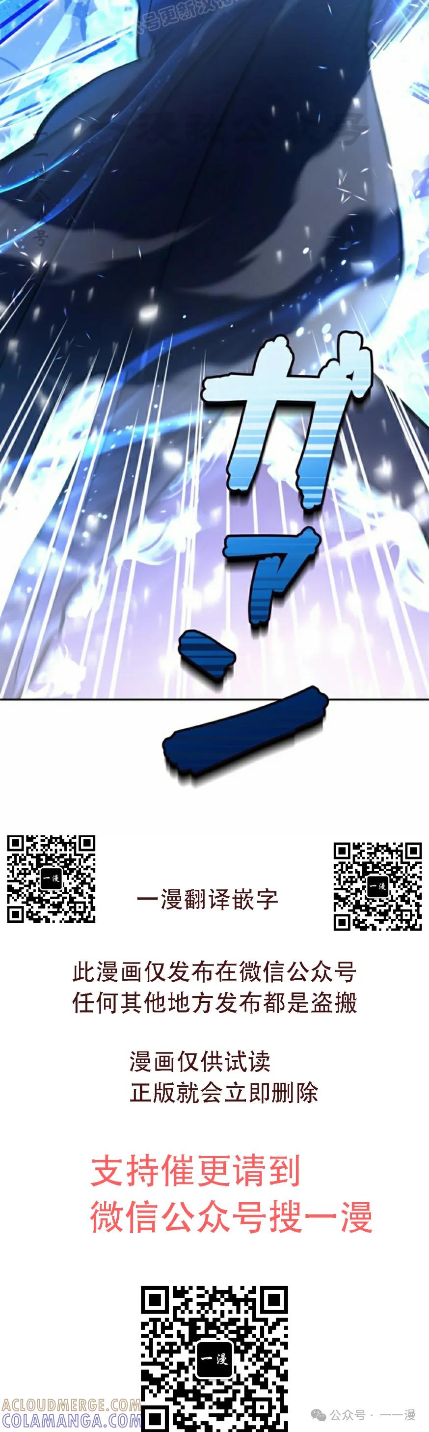 《女主角们想杀我》第18集 第40页
