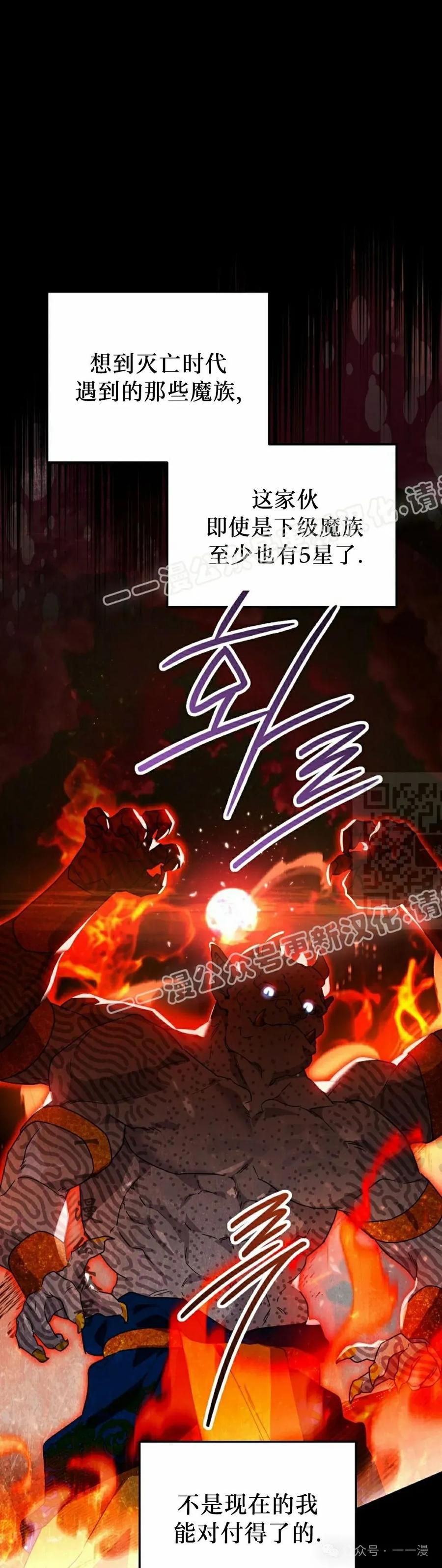 《重生为暗黑世家的天才恶少》第18集 第27页