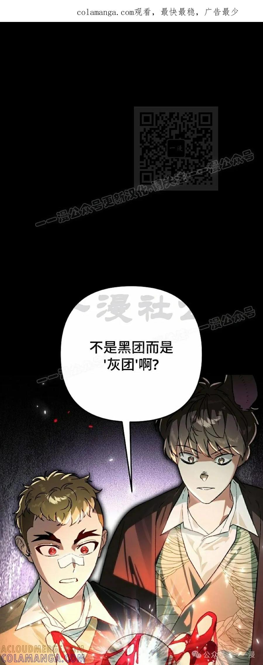 《重生为暗黑世家的天才恶少》第18集 第1页