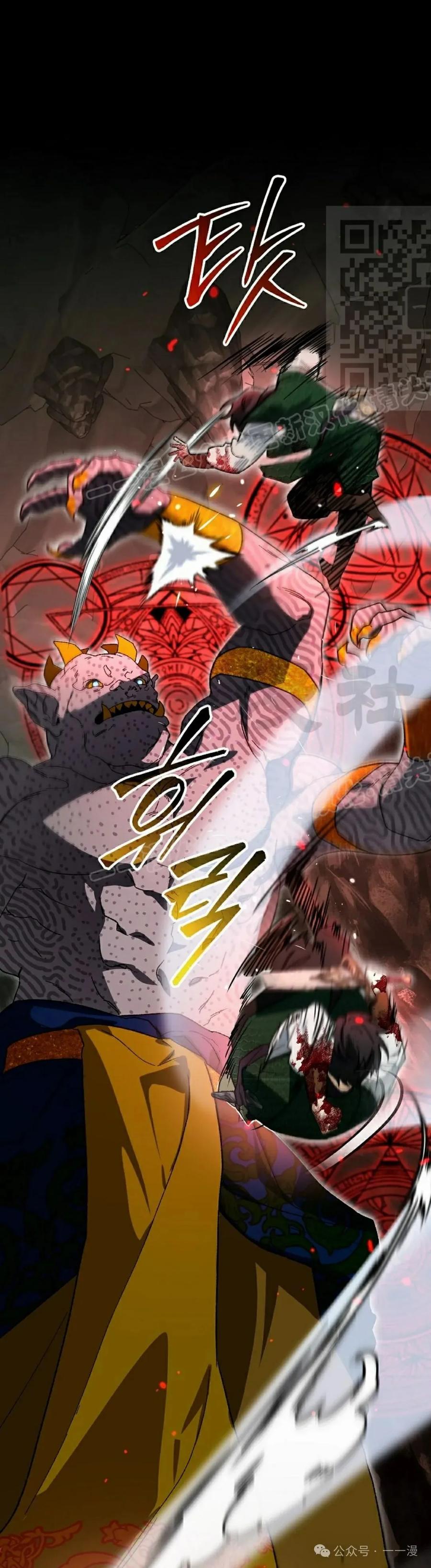 《重生为暗黑世家的天才恶少》第18集 第41页