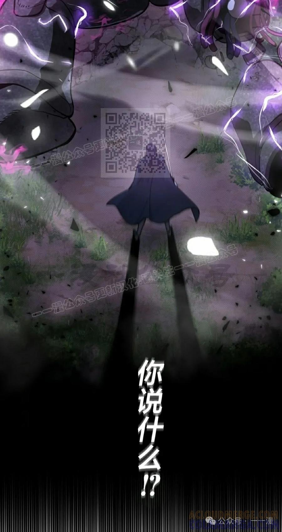 《女主角们想杀我》第18集 第46页