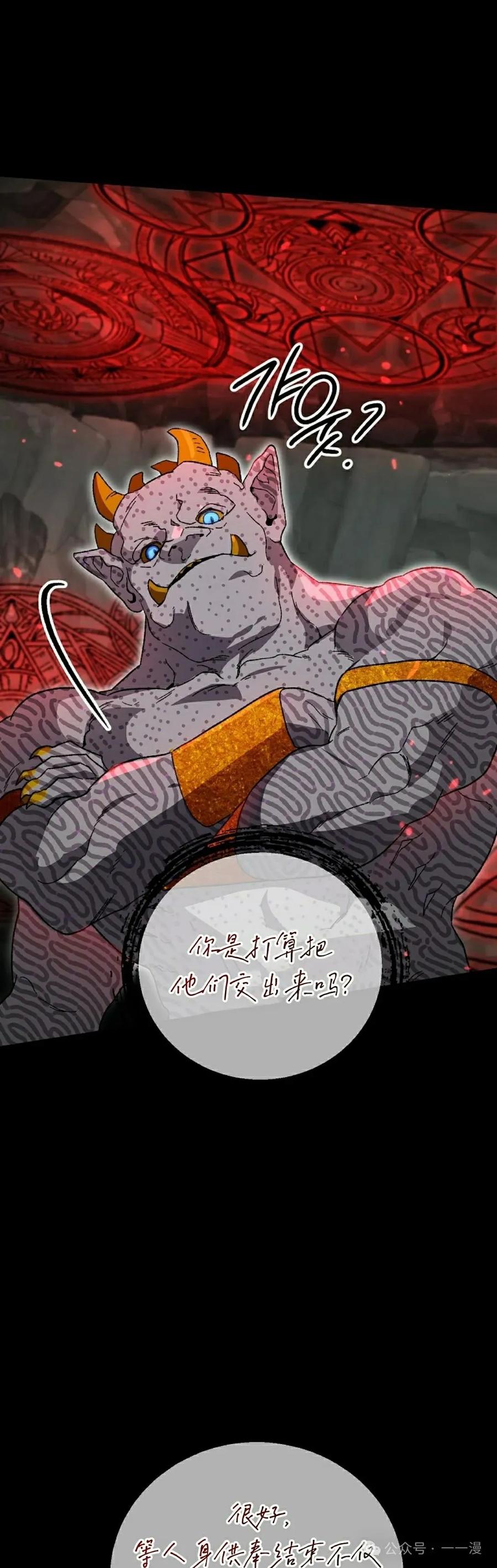 《重生为暗黑世家的天才恶少》第18集 第32页