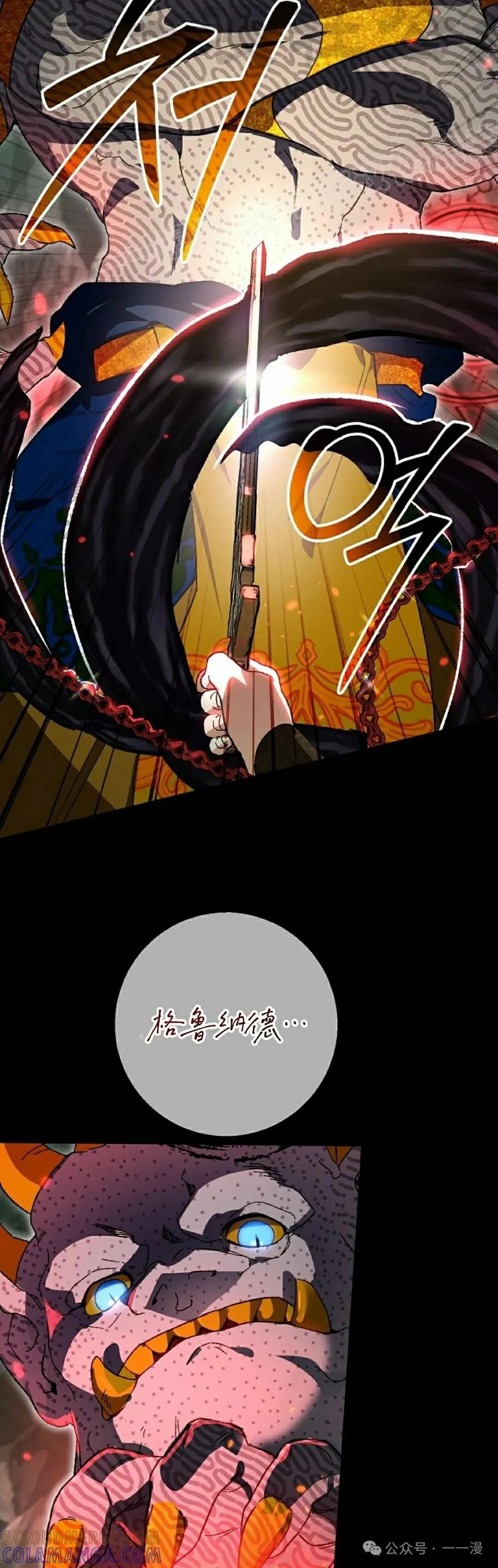 《重生为暗黑世家的天才恶少》第18集 第34页