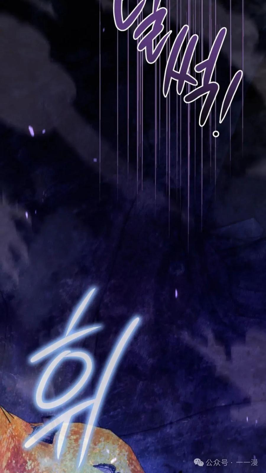 《小圣子打算毁灭世界》第18集 第32页