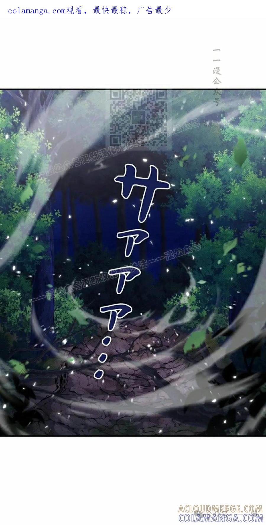 《女主角们想杀我》第18集 第1页