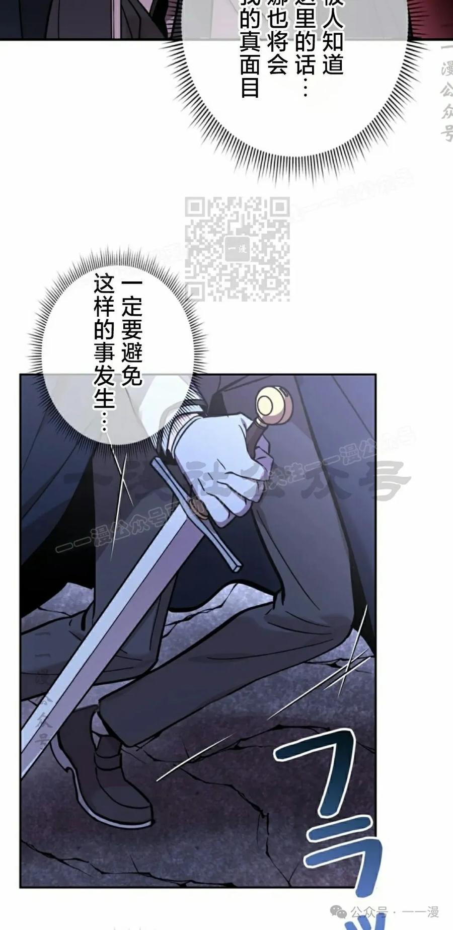 《女主角们想杀我》第18集 第66页