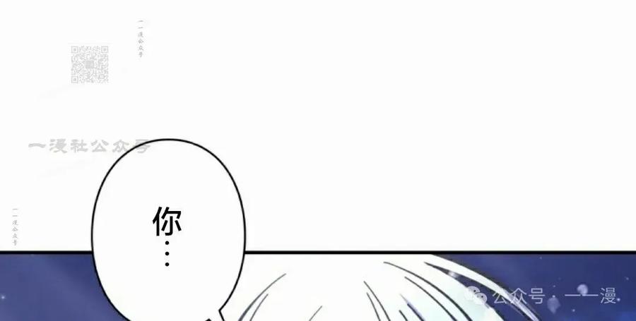 《女主角们想杀我》第18集 第71页