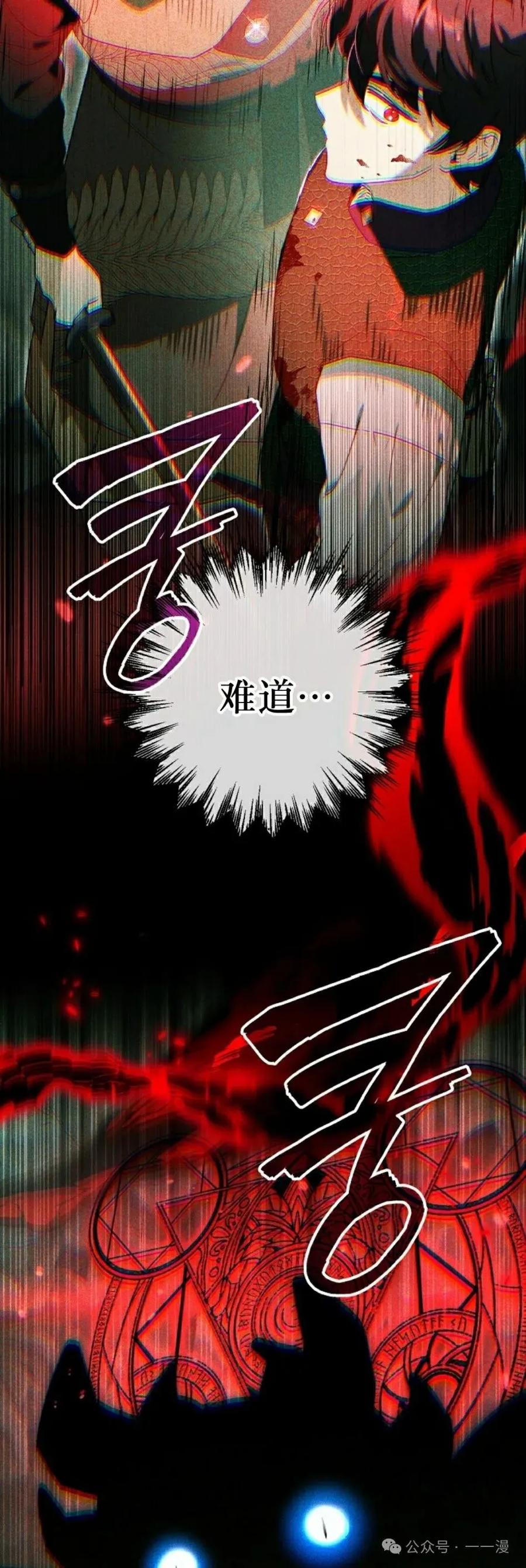 《重生为暗黑世家的天才恶少》第18集 第12页