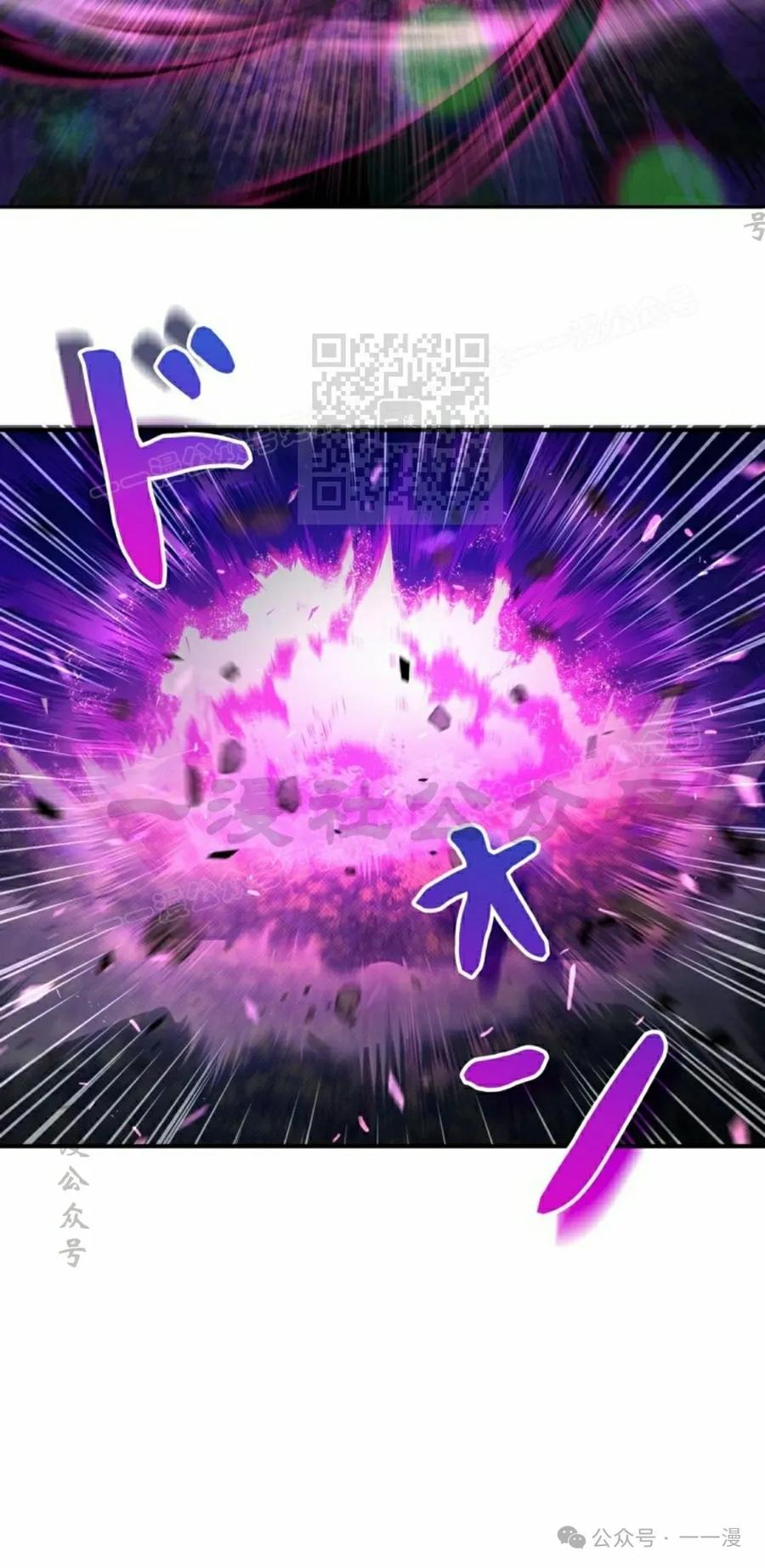 《女主角们想杀我》第18集 第56页