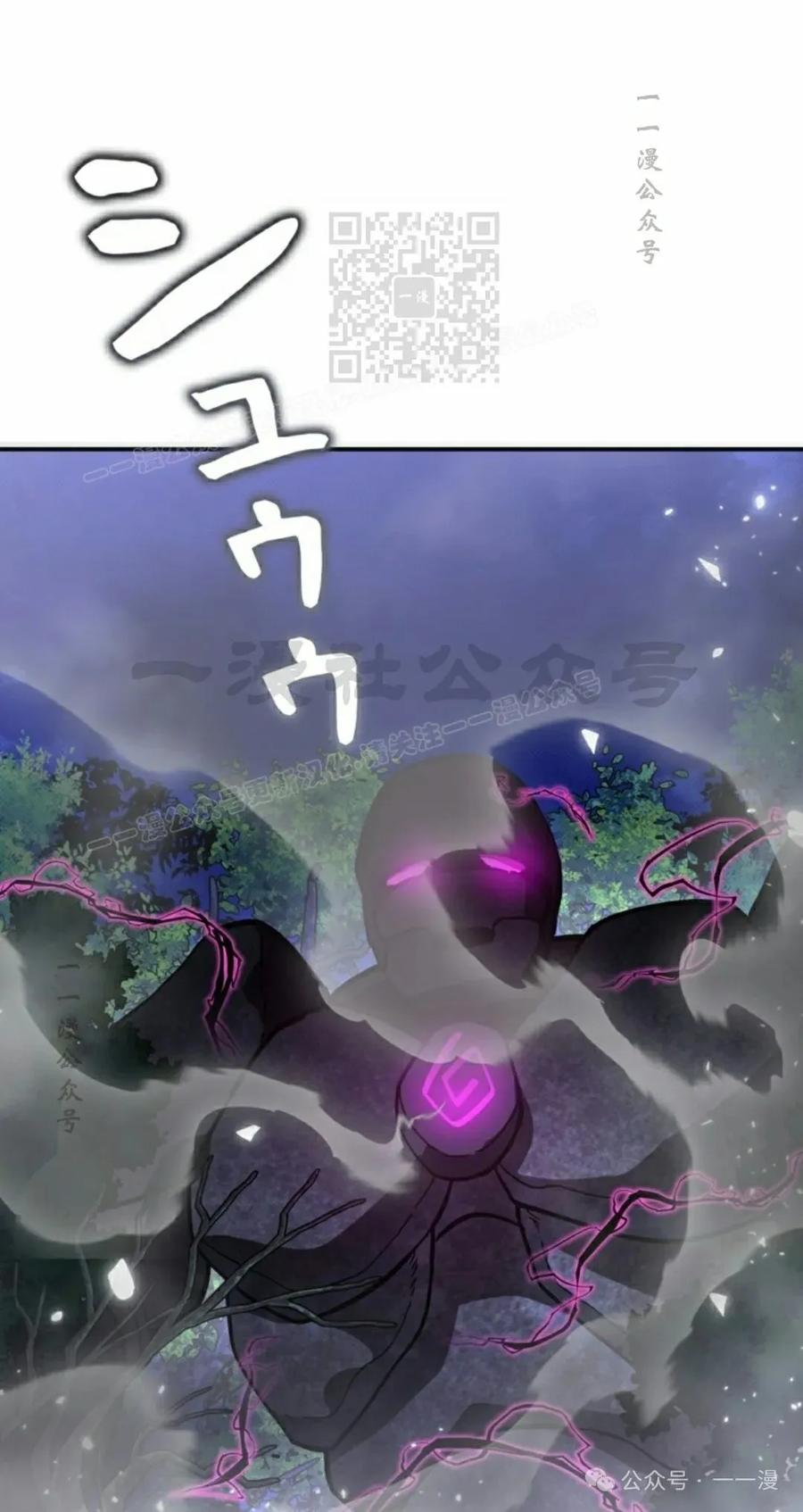 《女主角们想杀我》第18集 第41页
