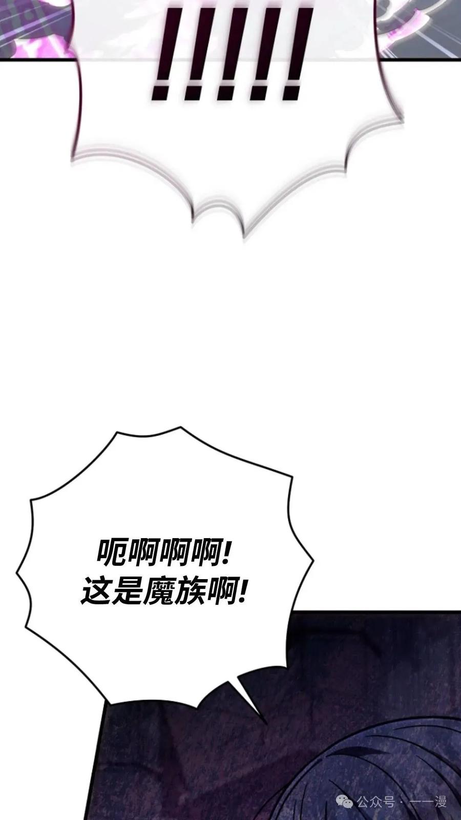 《小圣子打算毁灭世界》第18集 第48页