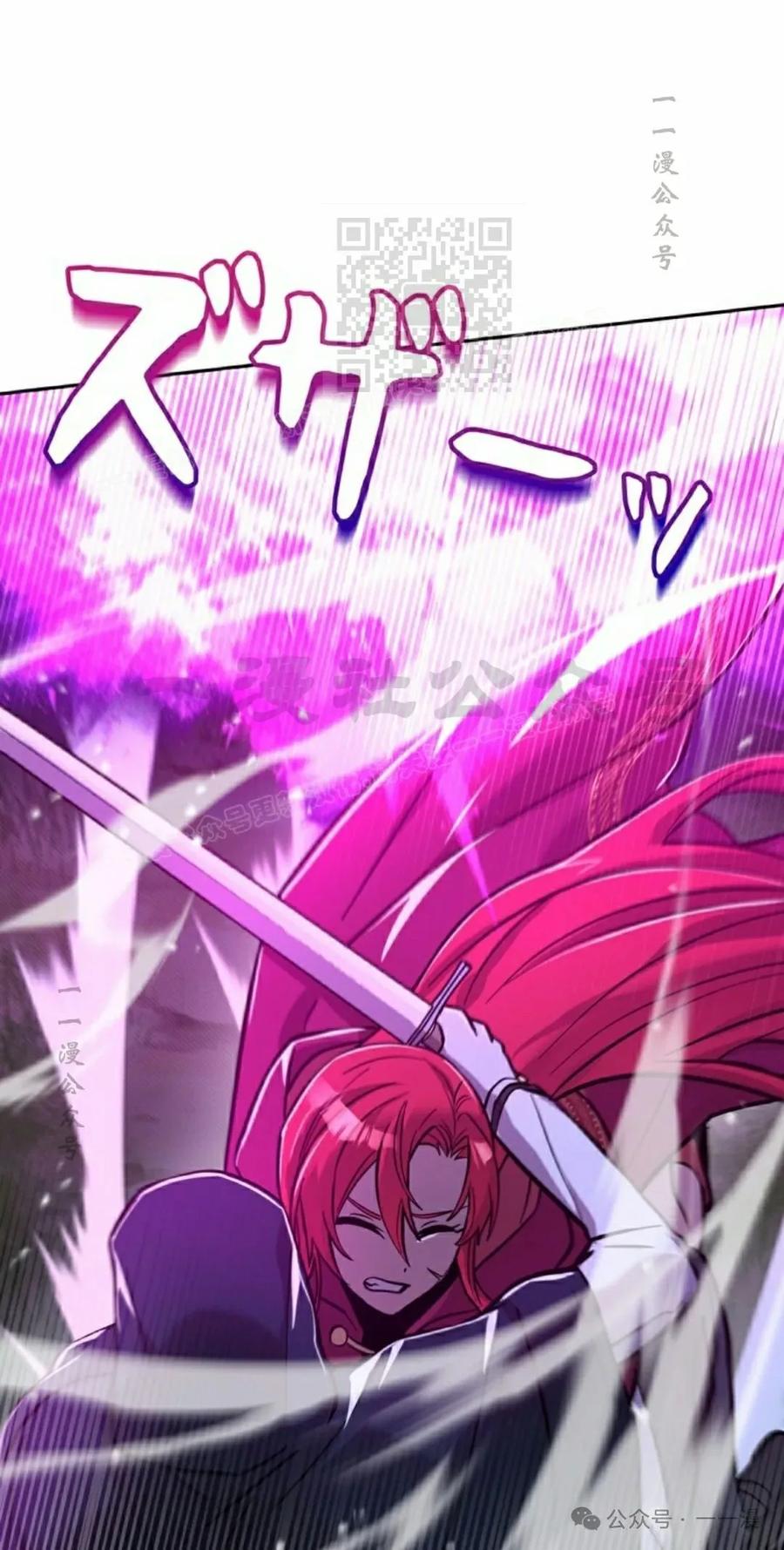 《女主角们想杀我》第18集 第11页